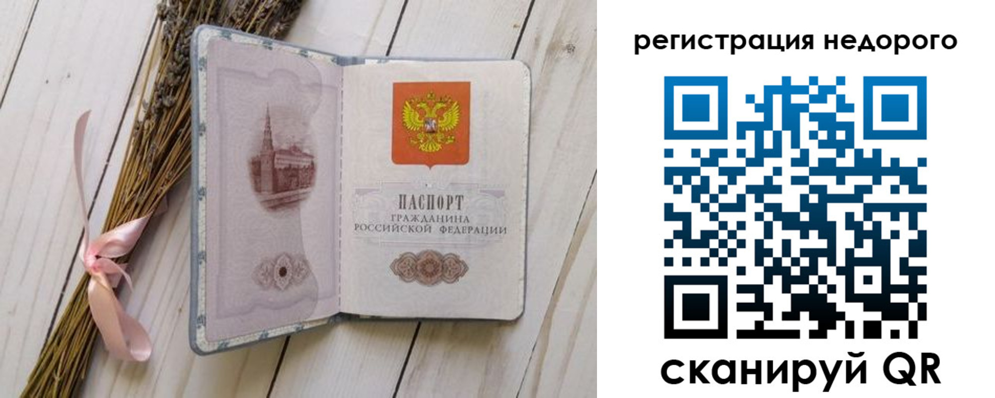 временная регистрация собственник в Лесозаводске