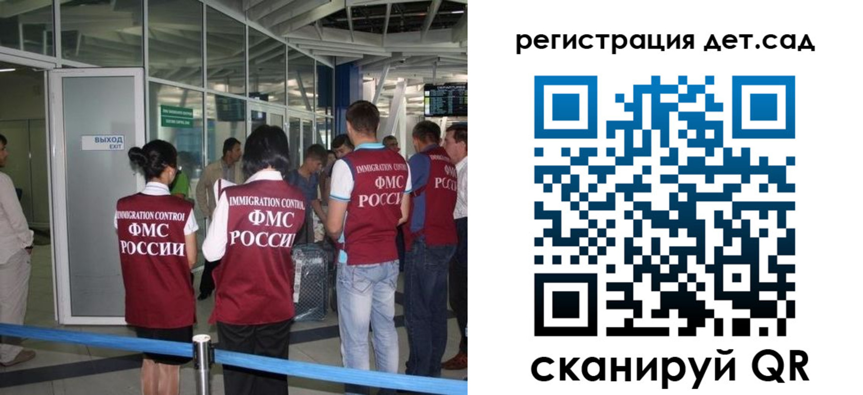 временная регистрация для школы в Лесозаводске