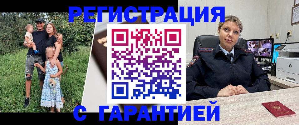 временная регистрация для школы в Лесозаводске