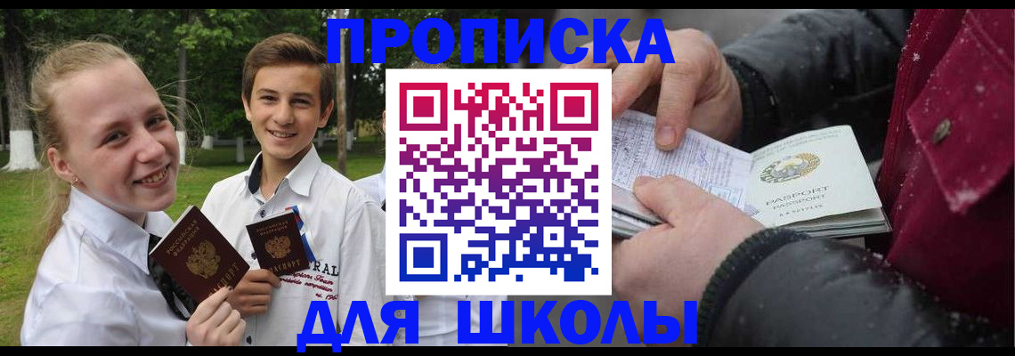 временная регистрация поиск в Лесозаводске